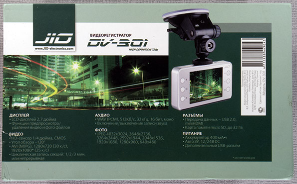 Автомобильный видеорегистратор Jio DV-301