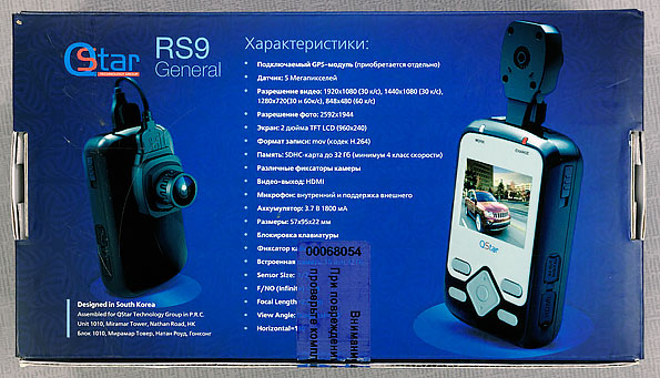 Автомобильный видеорегистратор QStar RS9 General