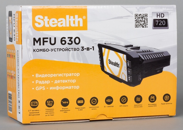 Упаковка Stealth MFU 630