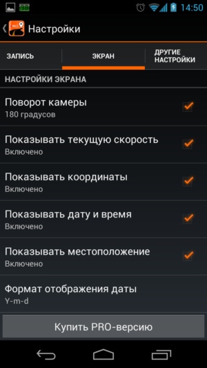 скриншот приложение-видеорегистратор