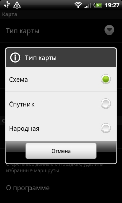 Яндекс.Навигатор тип карты
