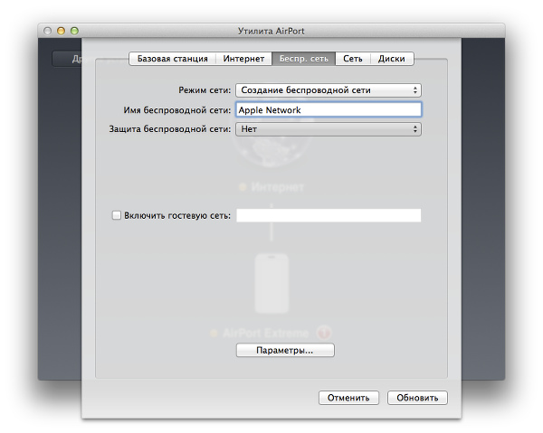 Настройка Apple AirPort Extreme в OS X