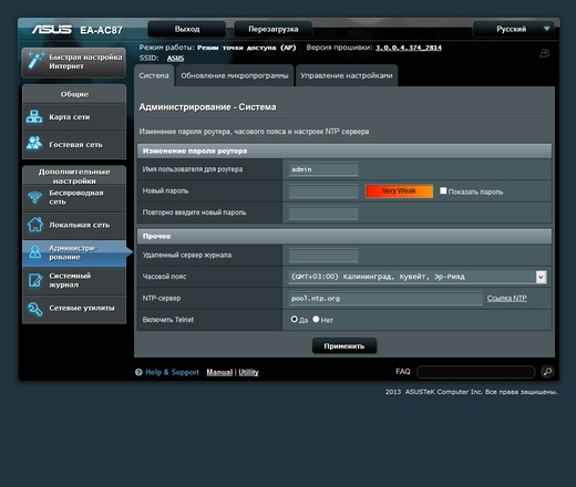 Настройка Asus EA-AC87