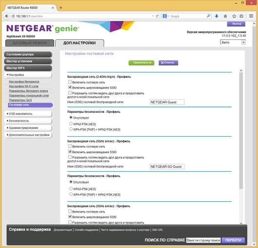 Настройка Netgear R8000