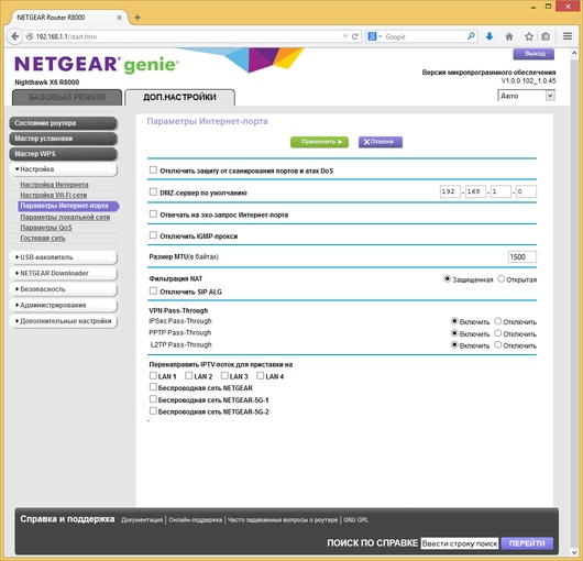 Настройка Netgear R8000