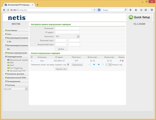 Настройка Netis WF2780