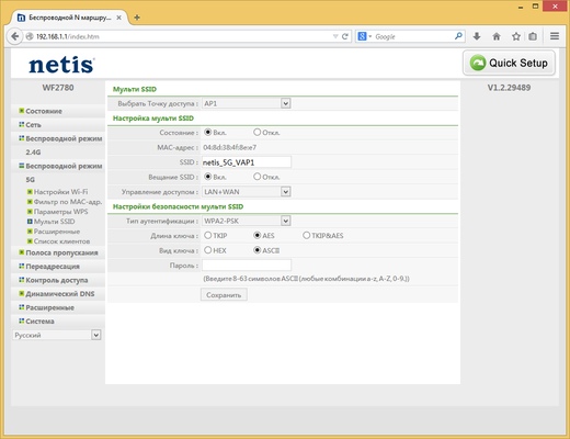 Настройка Netis WF2780