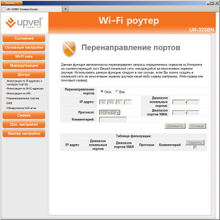 Настрока роутера Upvel UR-325BN