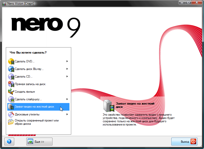 Nero Video    -  9
