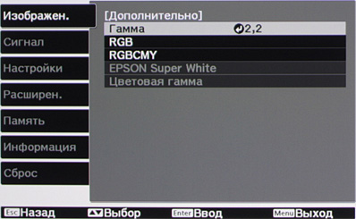 Проектор Epson EH-TW9100, меню