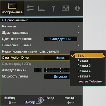Проектор JVC dla-x30b, меню