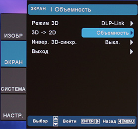 Проектор Optoma HD300X, меню