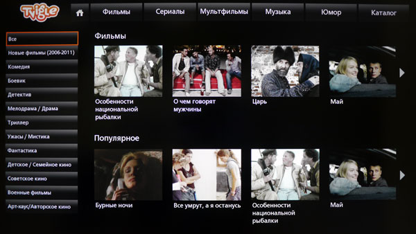 Приложение Tvigle.ru для VIERA Connect