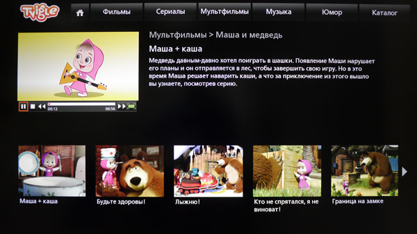 Приложение Tvigle.ru для VIERA Connect