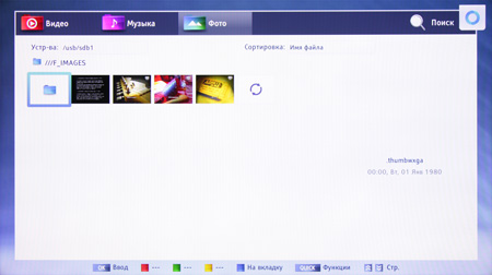 ЖК-телевизор Toshiba 47L7453RB, Меню