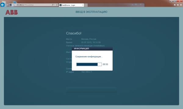 Настройка системы ABB free@home