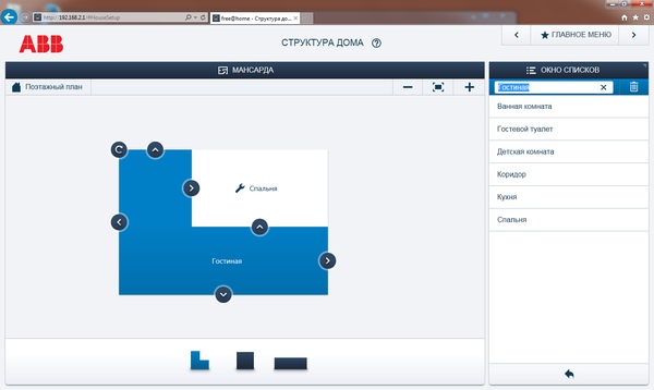 Настройка системы ABB free@home