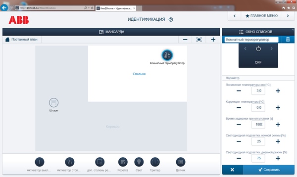 Настройка системы ABB free@home
