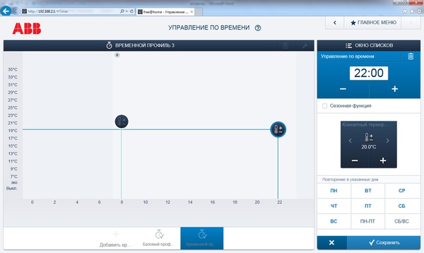 Настройка системы ABB free@home