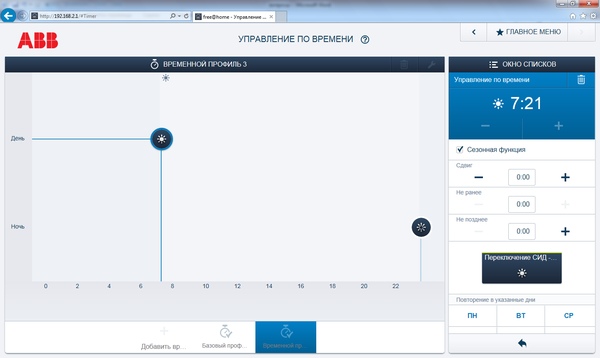 Настройка системы ABB free@home