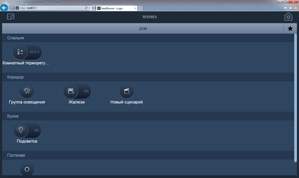 Управление системой ABB free@home