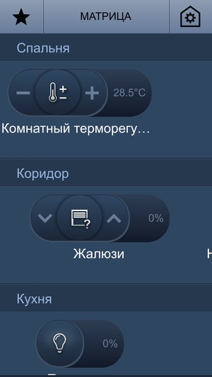 Управление системой ABB free@home в iOS