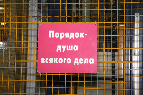 Завод Беко в городе Киржач Владимирской области