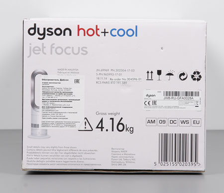 Тепловентилятор Dyson AM09 Hot + Cool, коробка