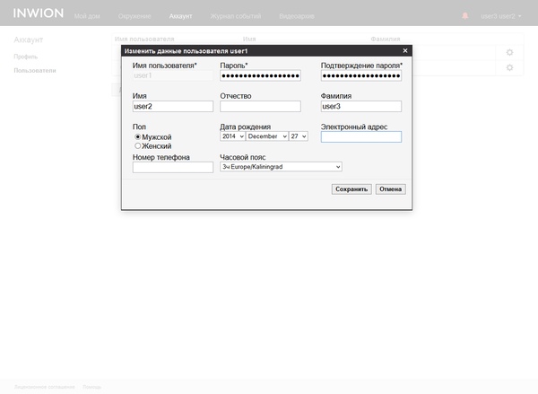веб-интерфейс настройки Inwion