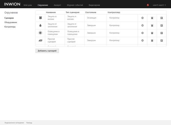 веб-интерфейс настройки Inwion