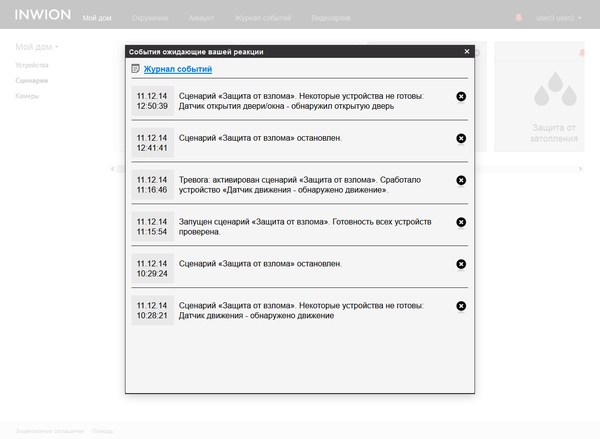 веб-интерфейс настройки Inwion