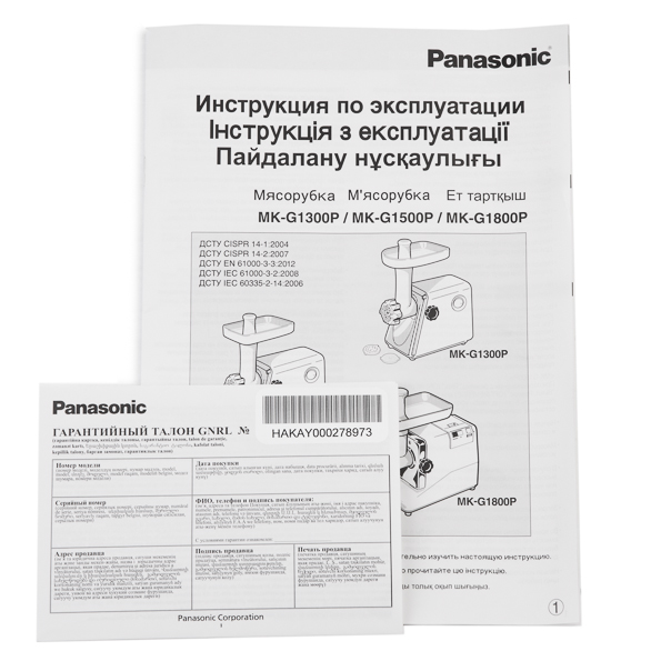 мясорубка Panasonic MK-G1800P