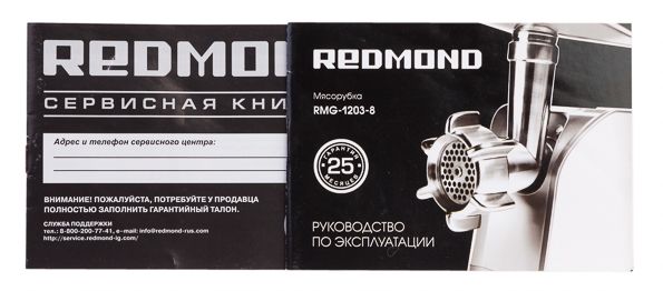 мясорубка Redmond RMG-1203-8