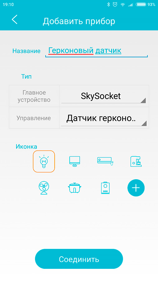 датчики и камера для умного дома от Redmond