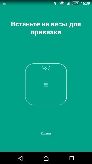 Приложение Xiaomi Mi Smart Scale