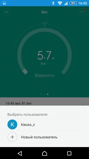Приложение Xiaomi Mi Smart Scale