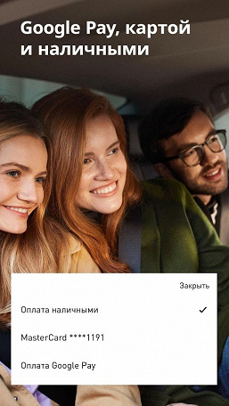 В России запустили новый Uber. С новыми функциями, тарифами, ещё в 34 городах и со скидками до 80%
