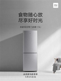 25 мая Xiaomi откроет «новый сезон качественной бытовой техники»