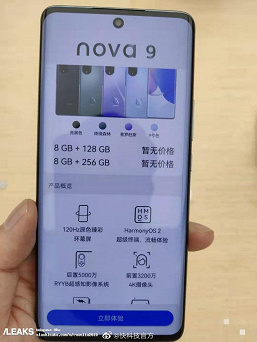 Новые смартфоны Huawei с Harmony OS 2.0 показали вживую: опубликованы фотографии Nova 9 и Nova 9 Pro