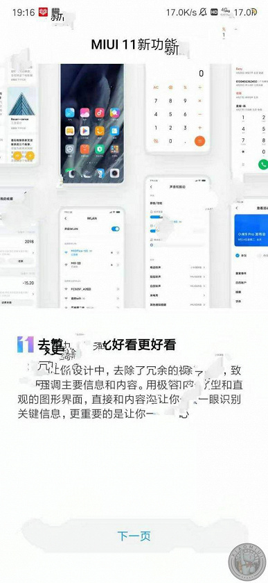 Xiaomi Mi 9 Pro 5G выйдет 24 сентября, одновременно с MIUI 11