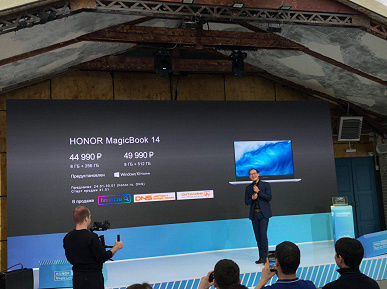 Ноутбуки Honor MagicBook 14 и MagicBook Pro приехали в Россию