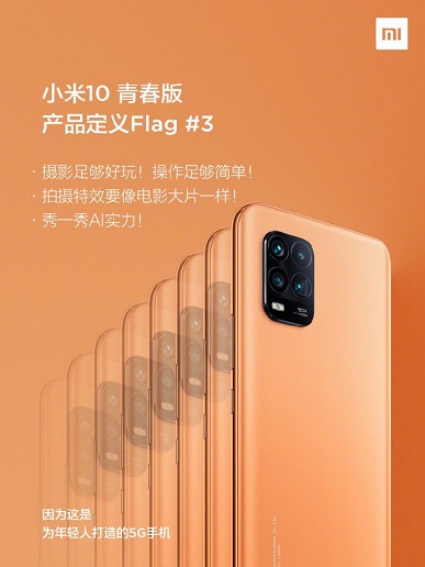 Xiaomi Mi 10 Youth Edition порадует разъемом 3,5 мм и технологией AR
