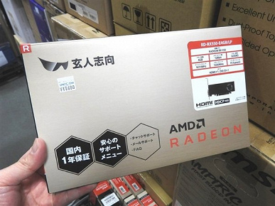 AMD возобновила производство пятилетней Radeon RX 550. Вот только цена этой маломощной видеокарты увеличилась почти в два раза