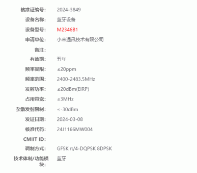 Xiaomi сертифицировала Xiaomi Band 9 и Band 9 NFC в Китае