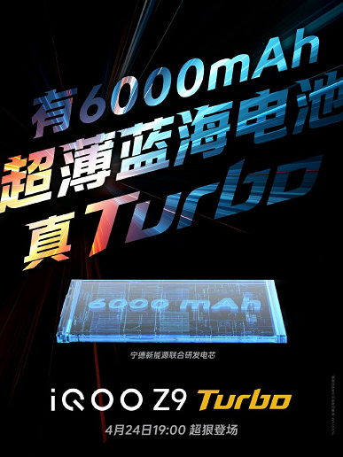 6000 мА·ч, 144 Гц и Snapdragon 8s Gen 3. Монстр автономности iQOO Z9 Turbo уже можно заказать в Китае