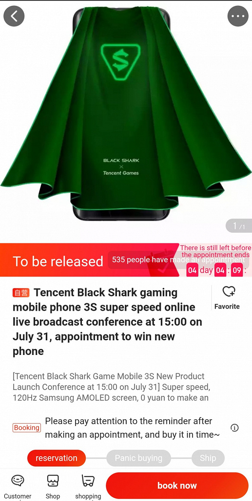 Очередной рекордсмен? Игровой смартфон Black Shark 3S выходит уже 31 июля
