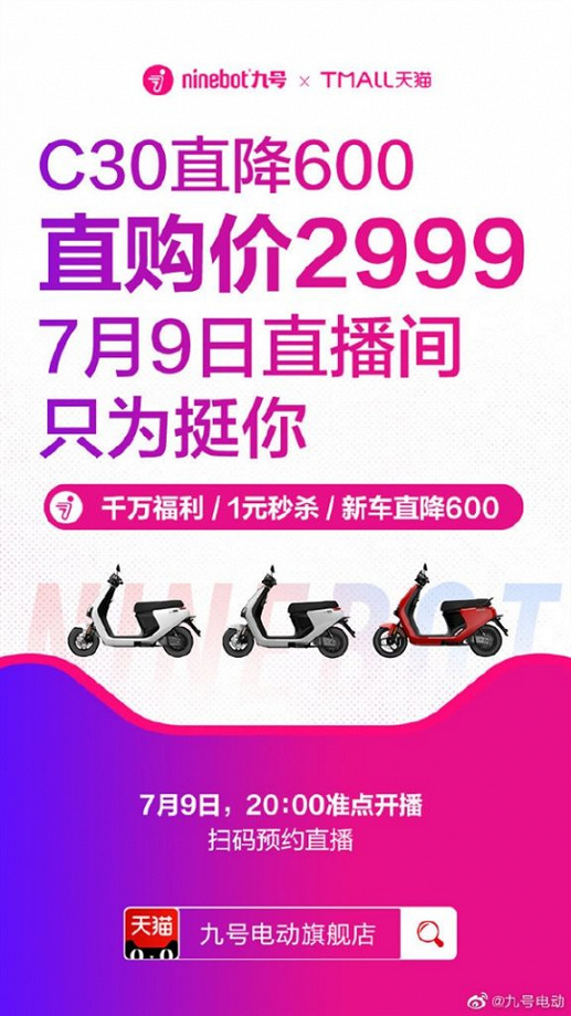 Xiaomi представила самый дешевый электроскутер Ninebot