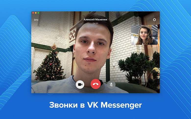 «ВКонтакте» запустила шифрованные звонки в мессенджере