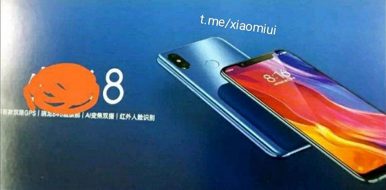 Смартфон Xiaomi Mi 8 не получит подэкранный дактилоскопический датчик
