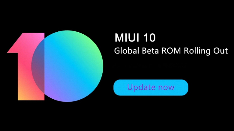 Xiaomi начала распространение бета-версии MIUI 10 для совместимых смартфонов